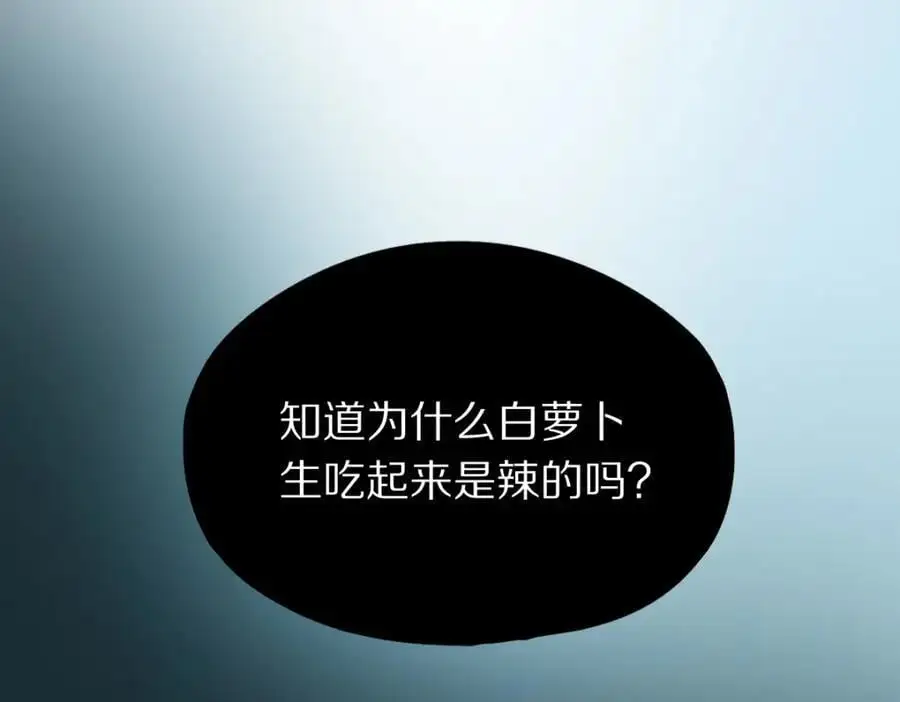第222话 未归 第52页
