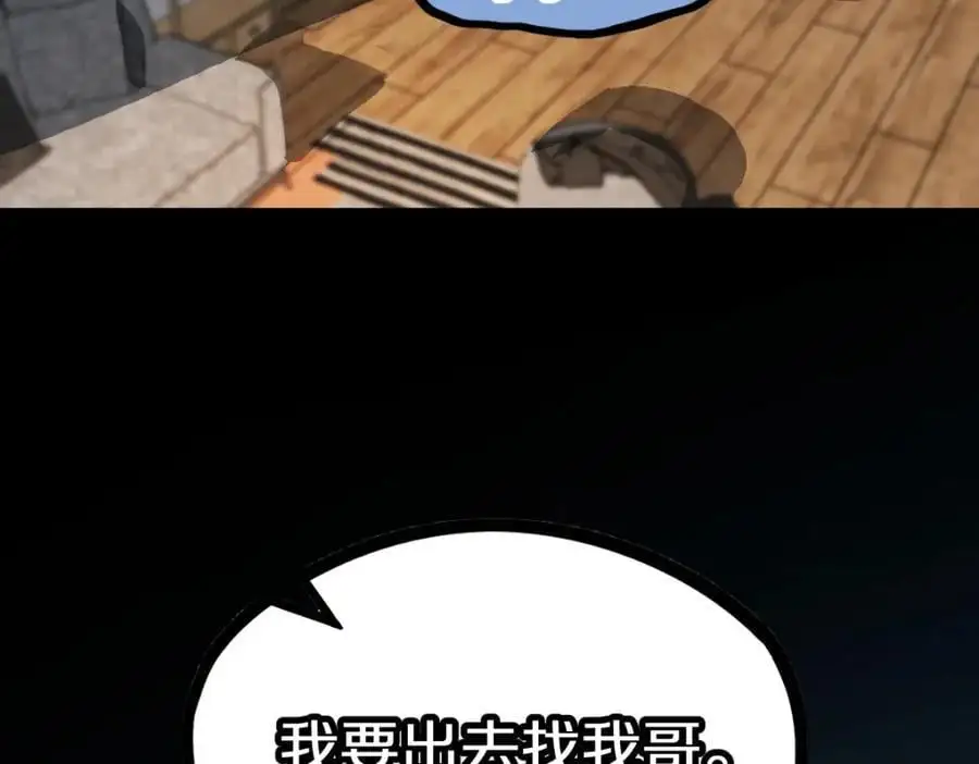 第222话 未归 第114页