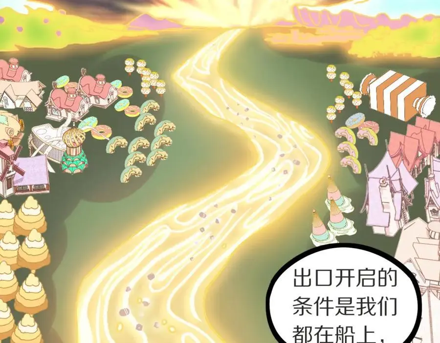 第222话 未归 第47页