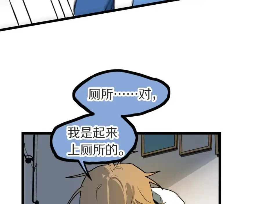 第222话 未归 第110页