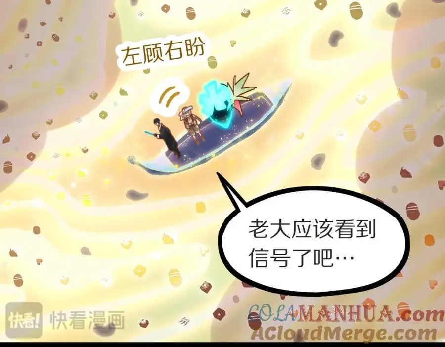 第222话 未归 第21页