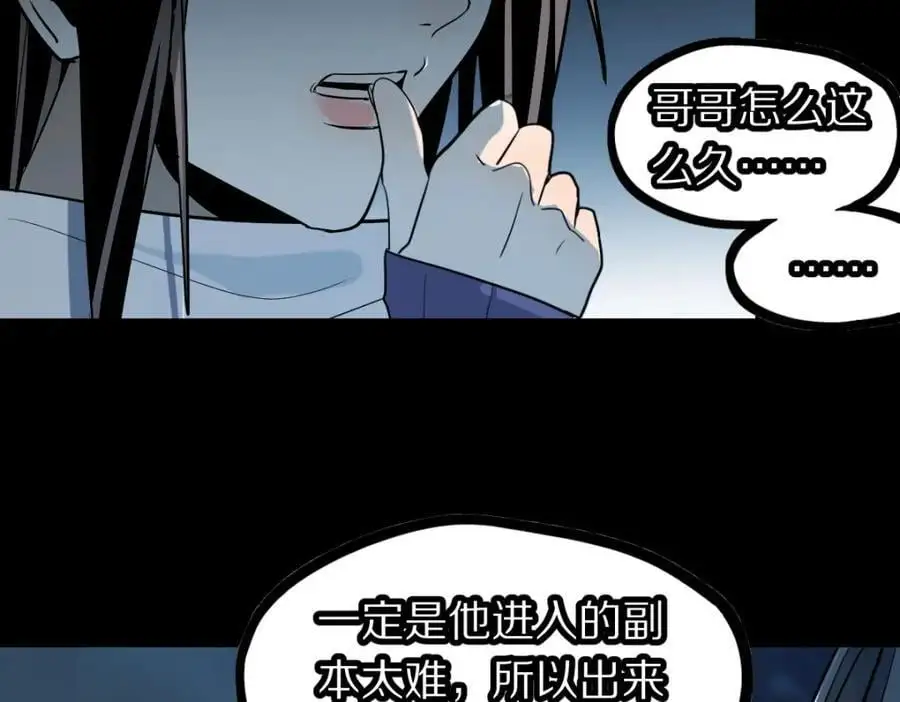 第222话 未归 第92页
