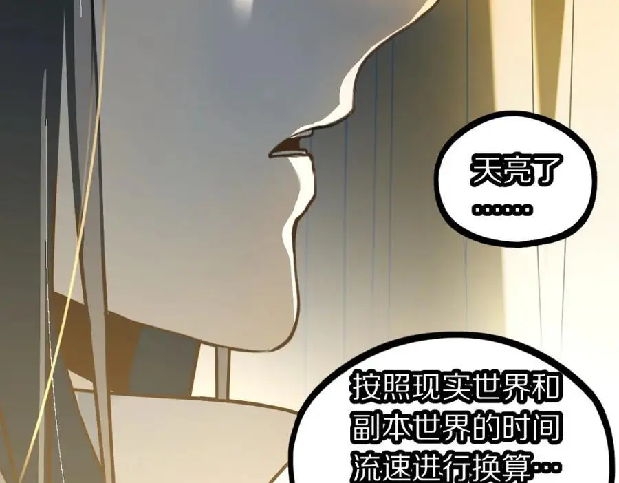 第222话 未归 第104页