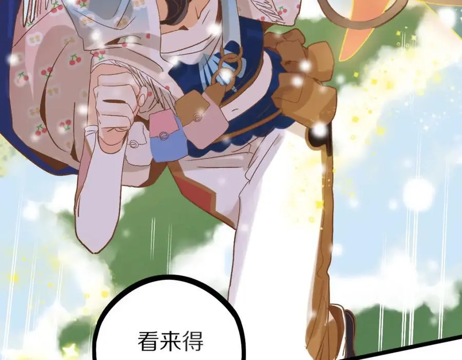 第222话 未归 第12页