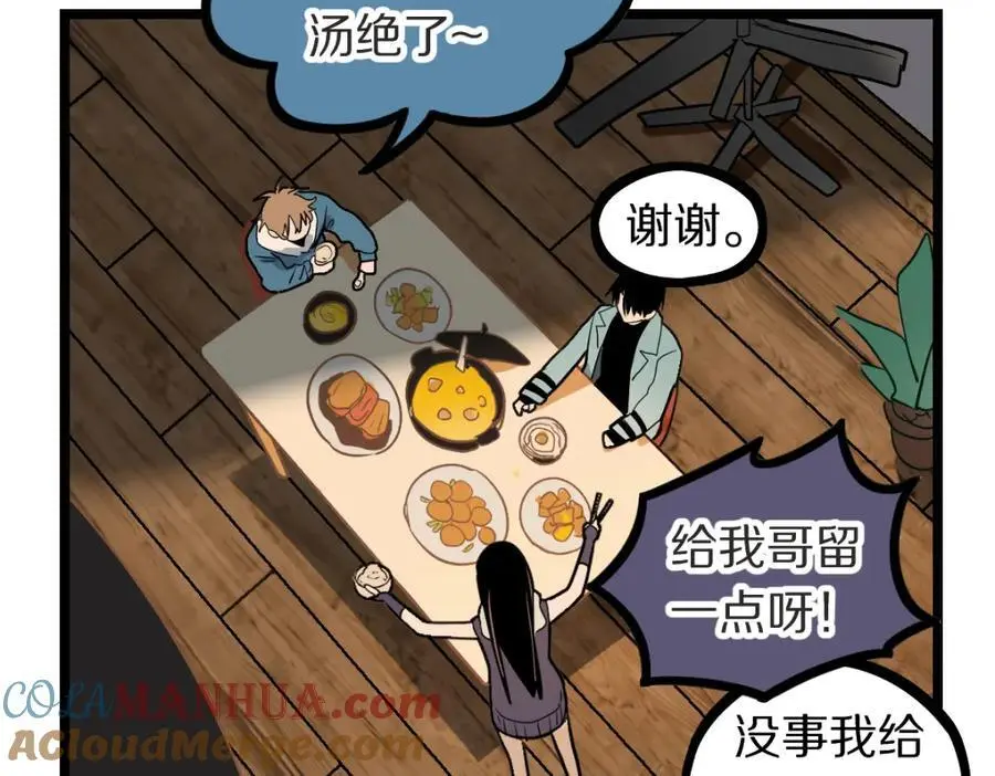 第222话 未归 第81页