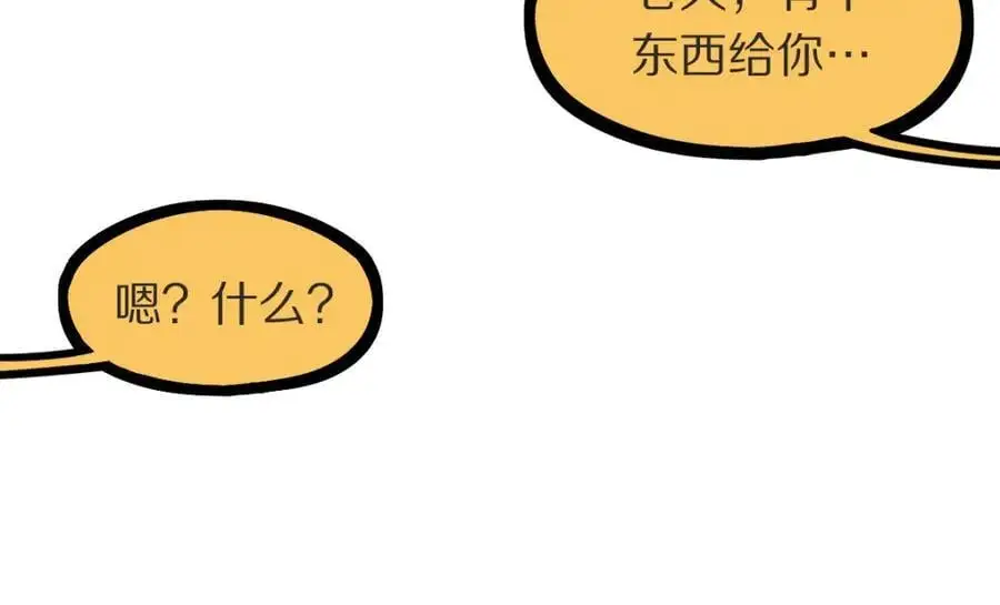 第222话 未归 第32页