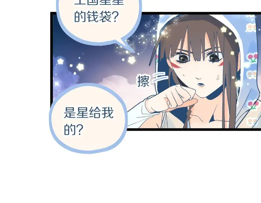 第222话 未归 第35页