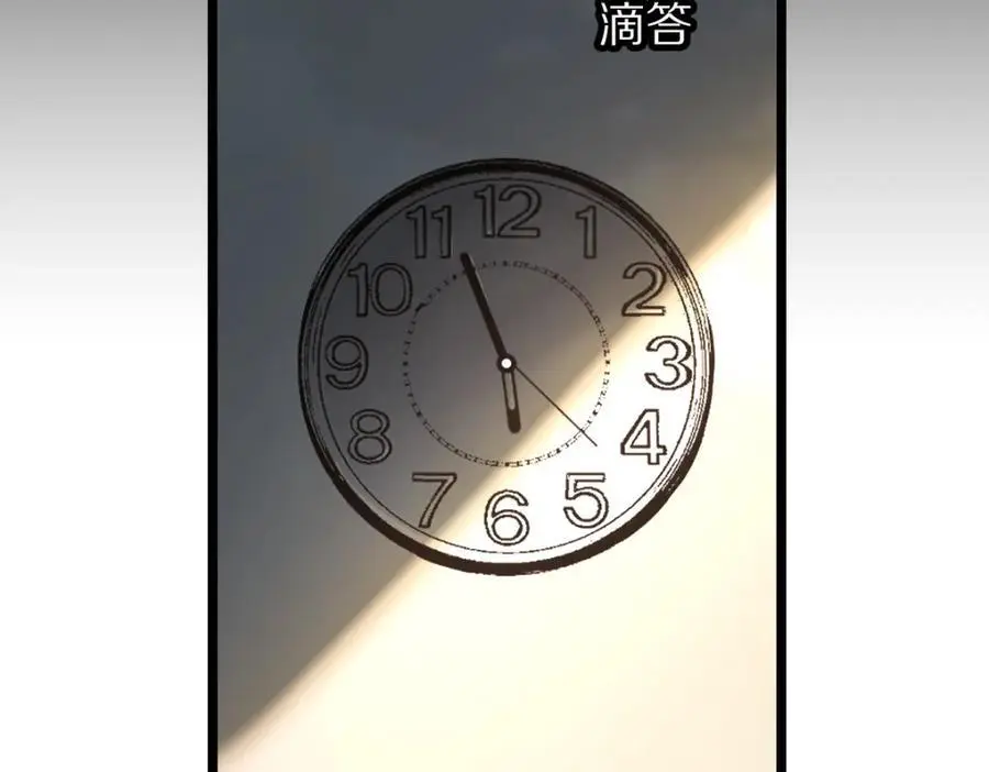 第222话 未归 第98页