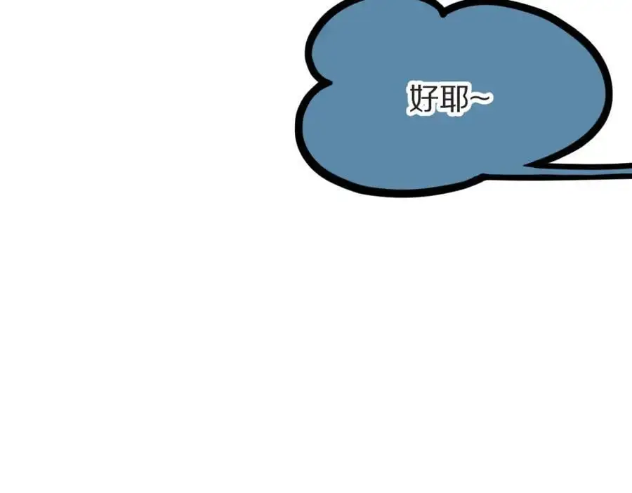 第222话 未归 第78页