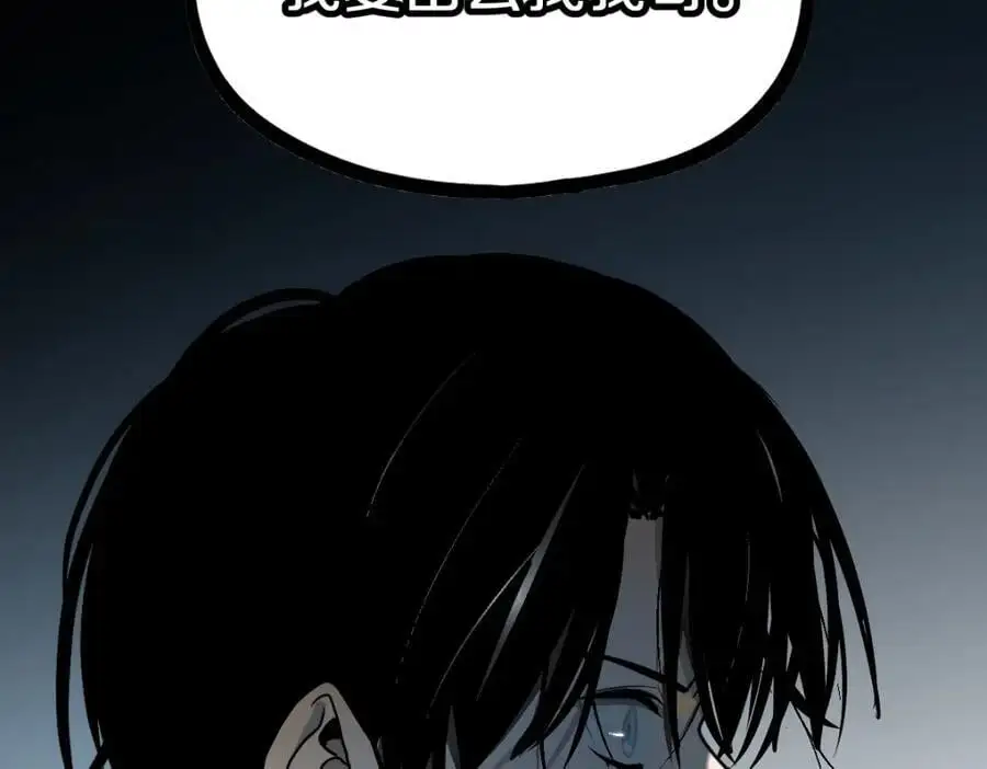 第222话 未归 第115页
