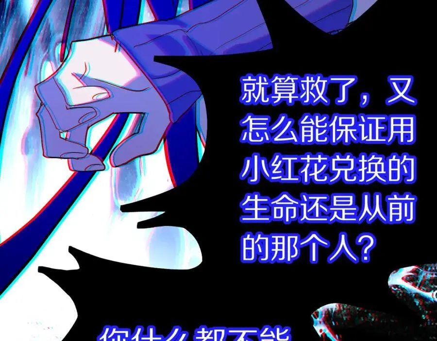 第223话 希望 第88页