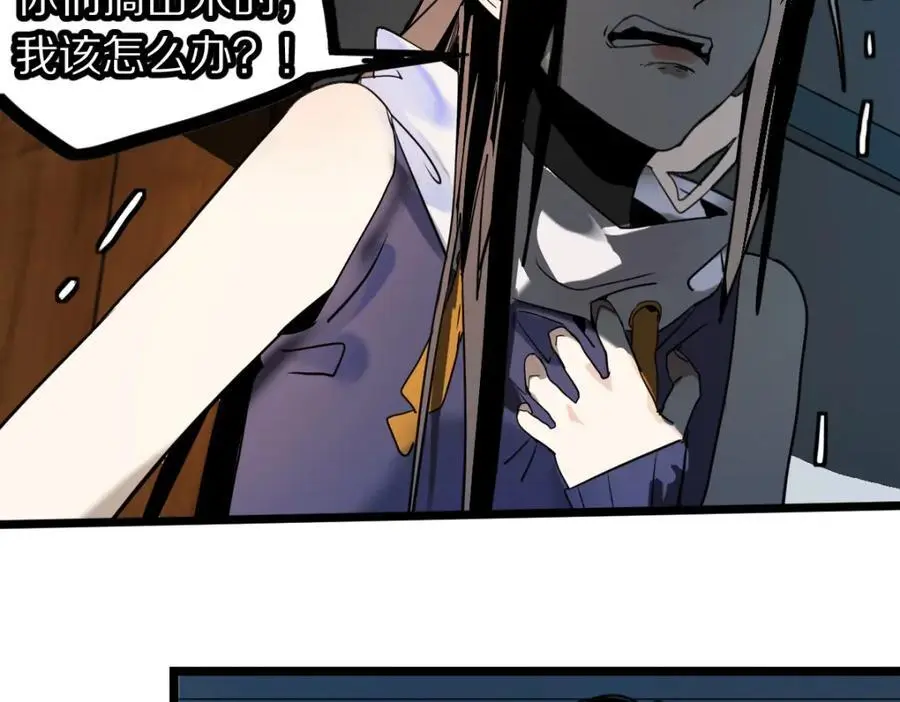 第223话 希望 第48页