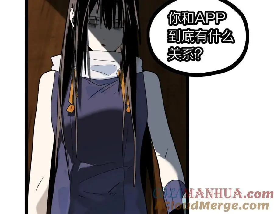 第223话 希望 第37页