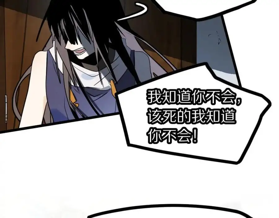第223话 希望 第50页