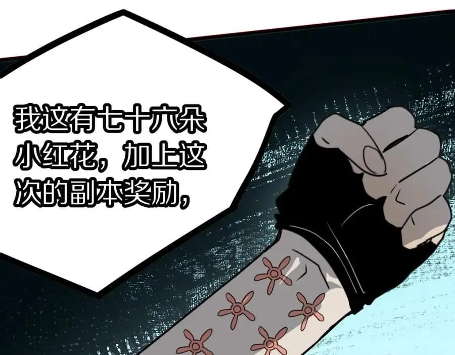 第223话 希望 第83页