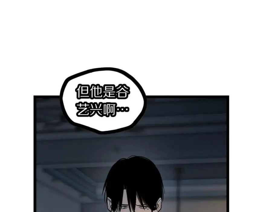 第223话 希望 第22页