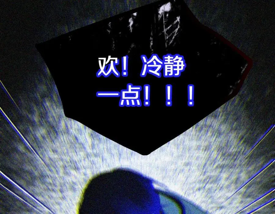 第223话 希望 第80页