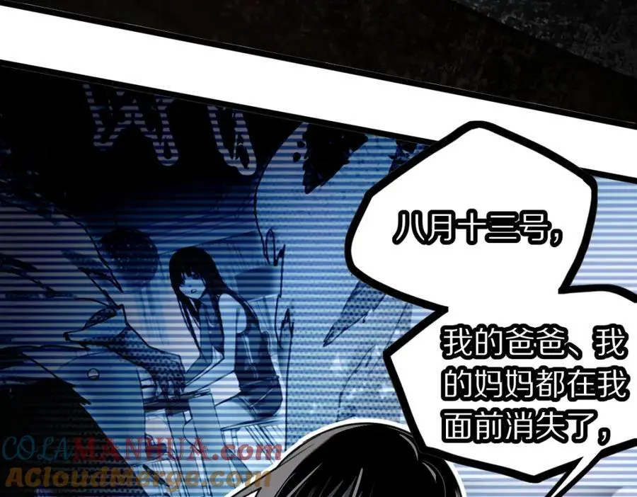 第223话 希望 第45页