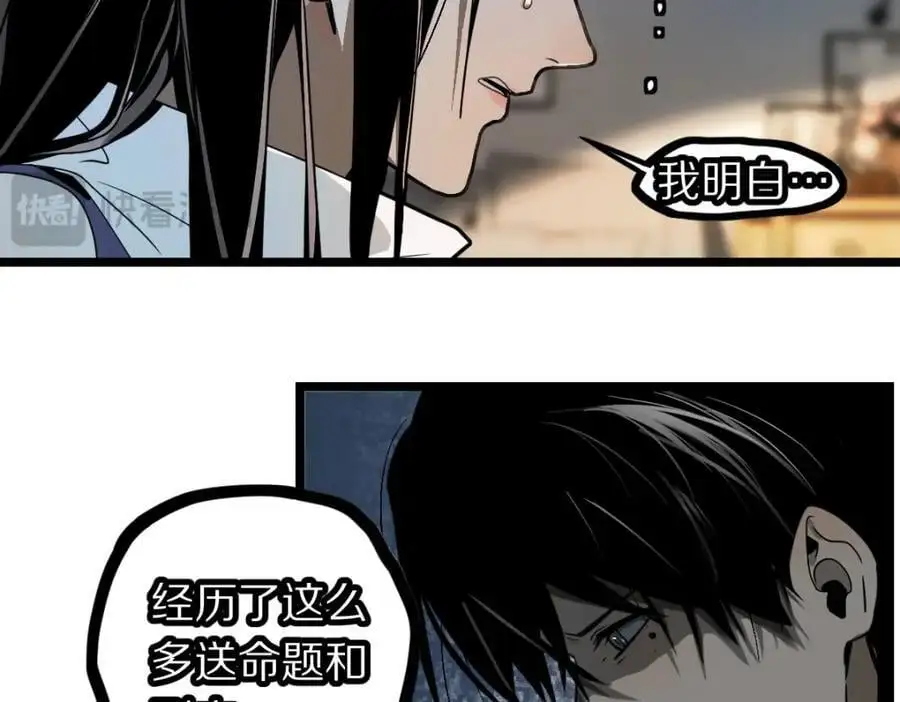 第223话 希望 第20页