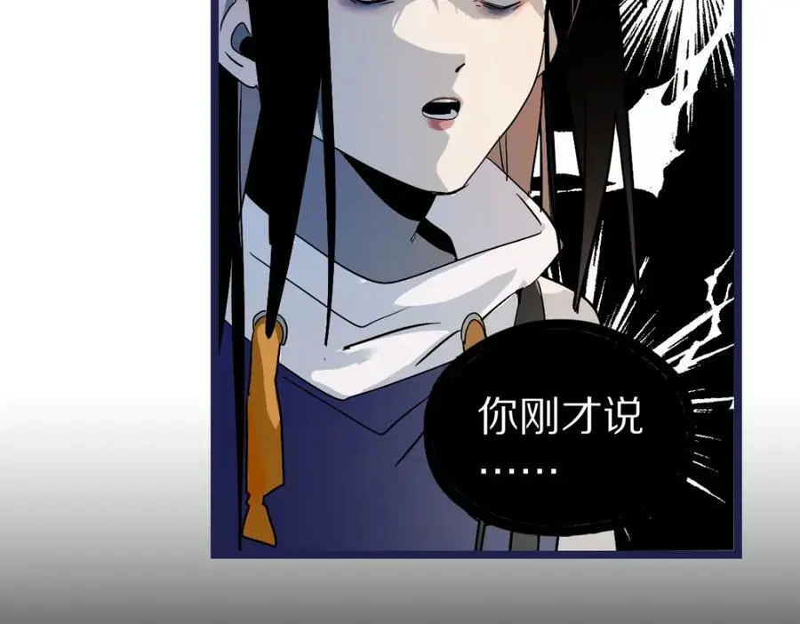 第223话 希望 第112页