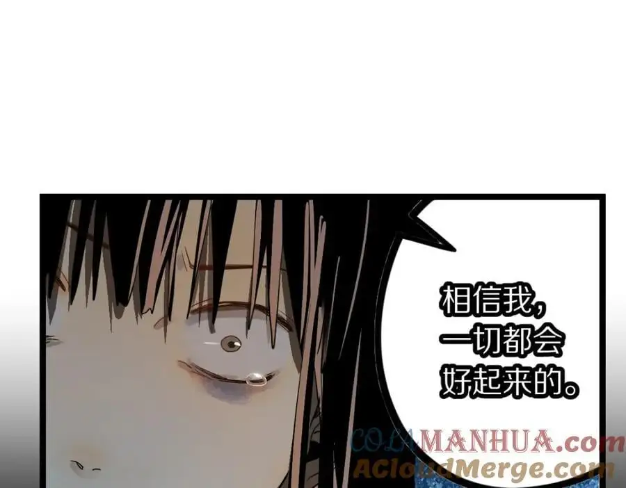 第223话 希望 第61页