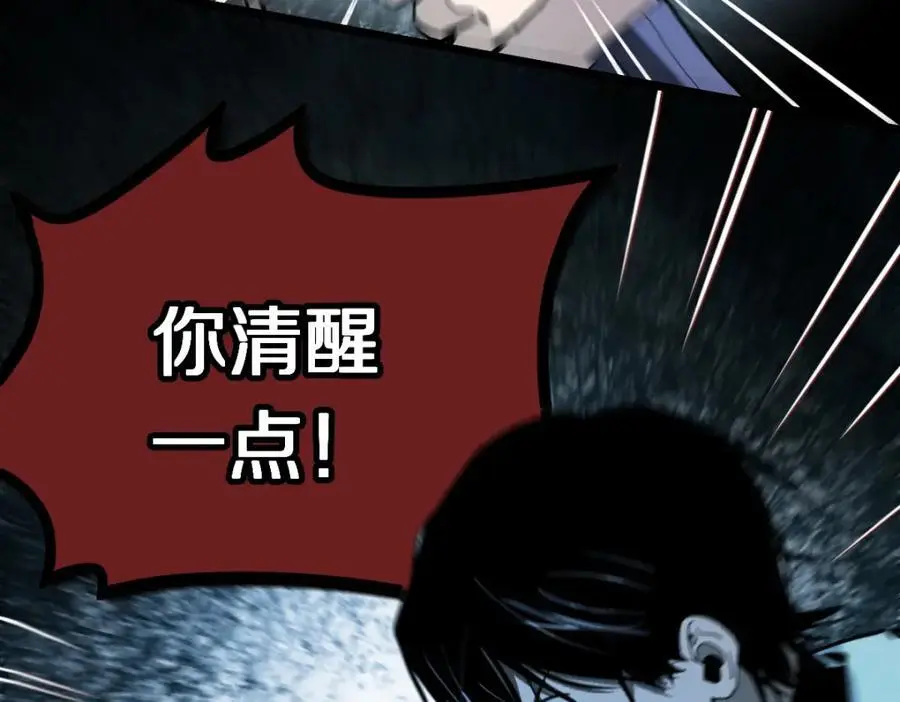 第223话 希望 第15页