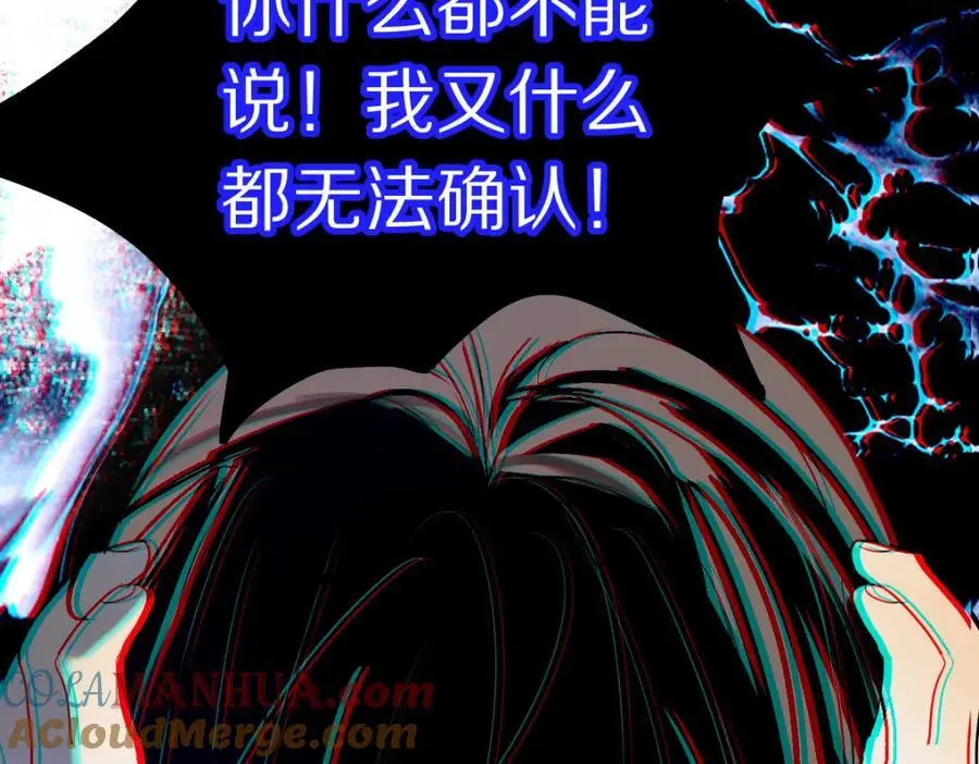 第223话 希望 第89页