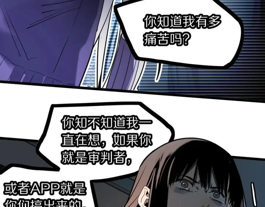 第223话 希望 第47页
