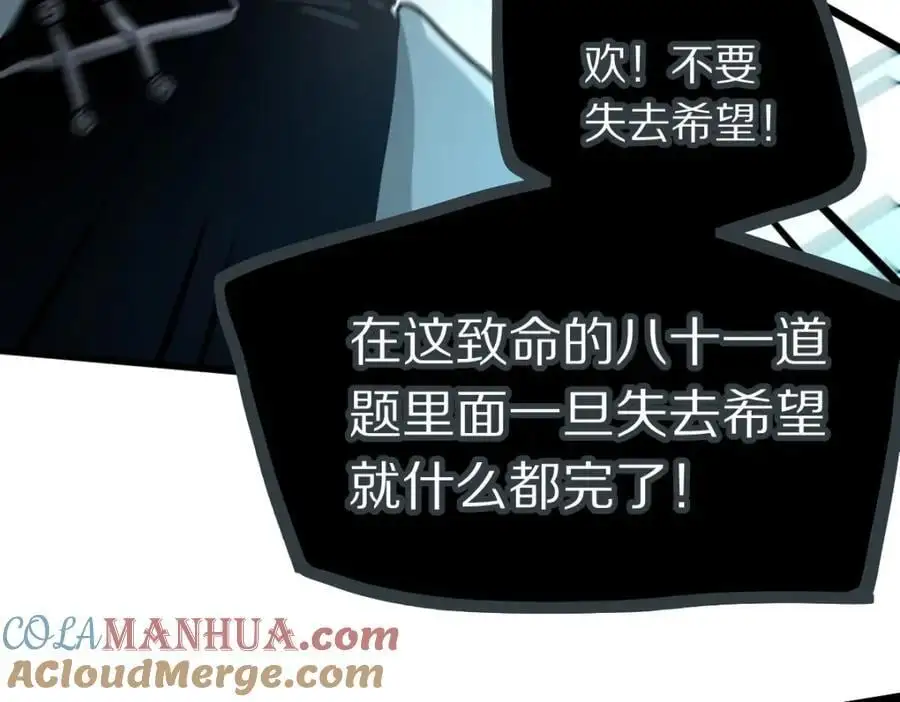 第223话 希望 第101页