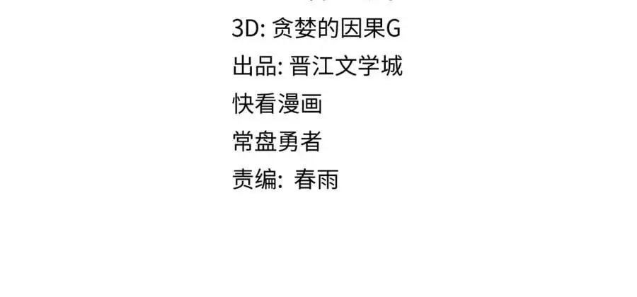 第223话 希望 第4页
