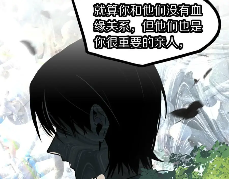 第223话 希望 第51页