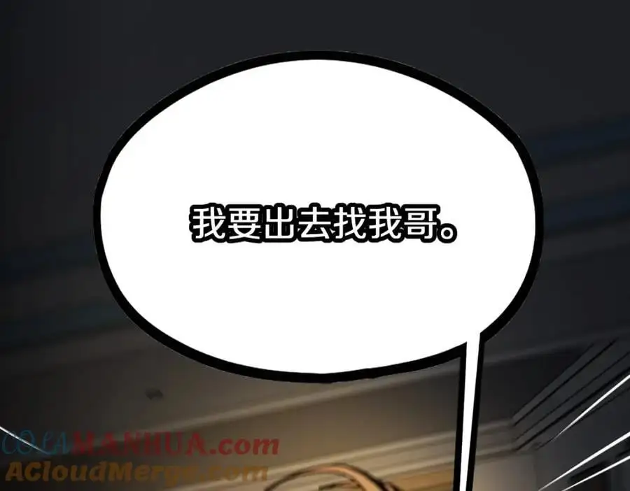 第223话 希望 第5页