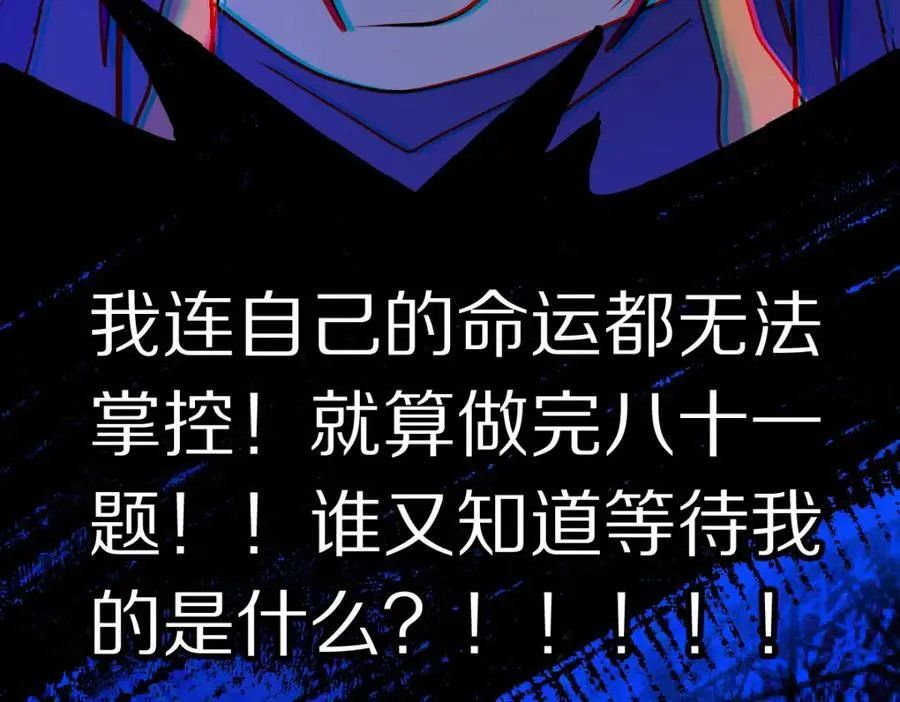 第223话 希望 第91页