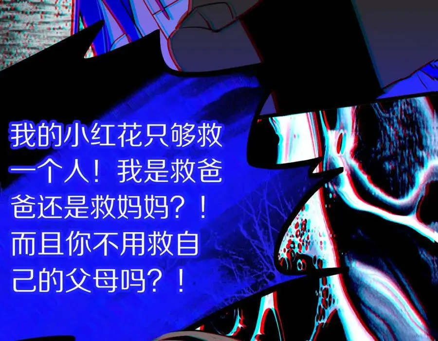 第223话 希望 第86页