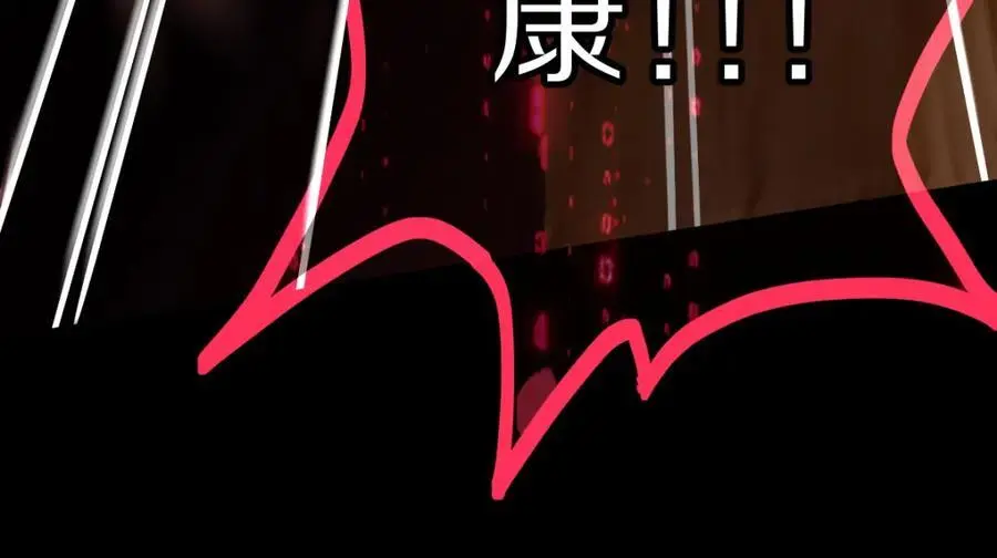 第223话 希望 第118页