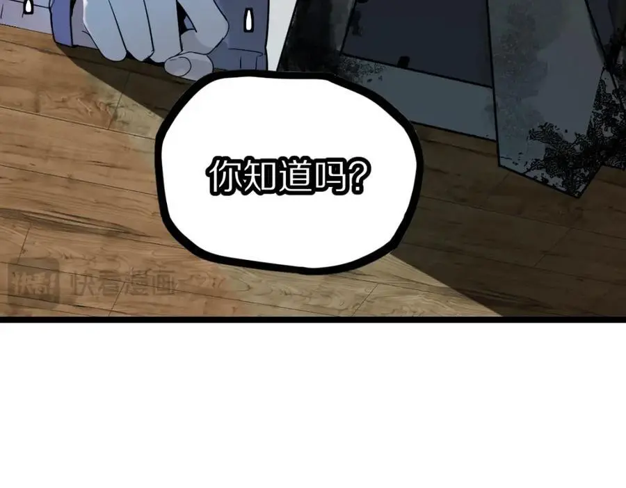 第223话 希望 第59页