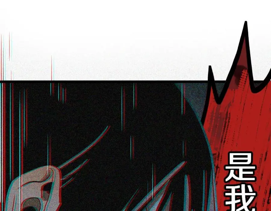 第223话 希望 第24页