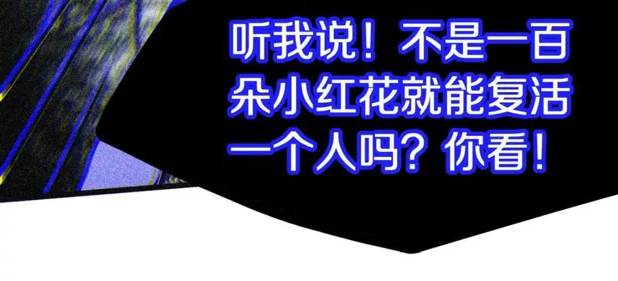 第223话 希望 第82页
