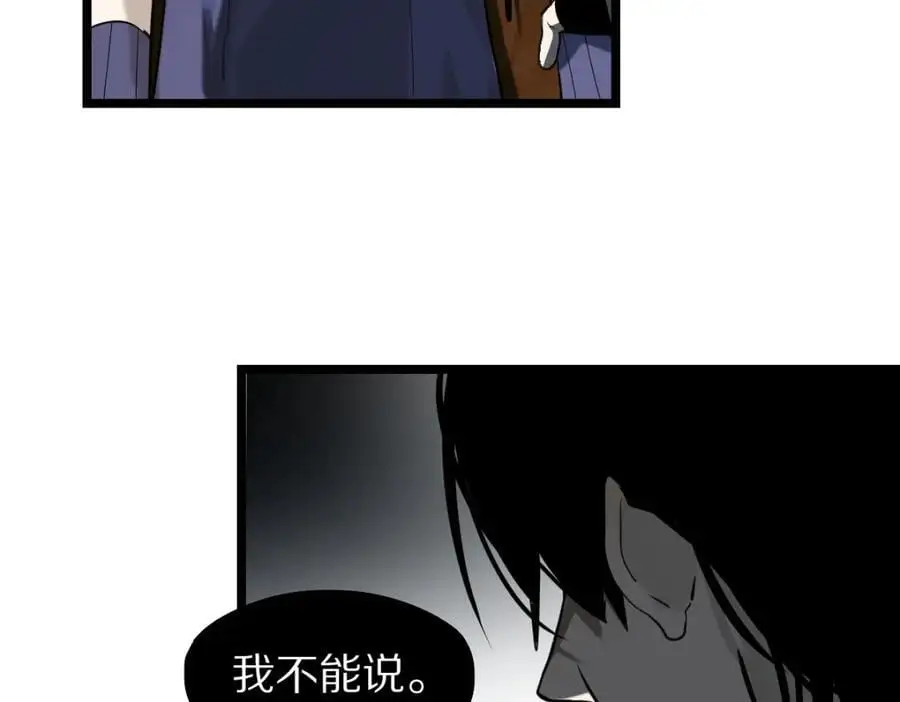 第223话 希望 第38页