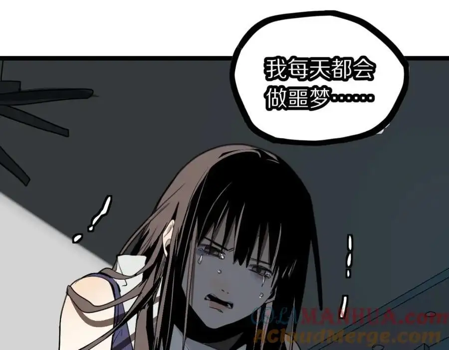 第223话 希望 第57页