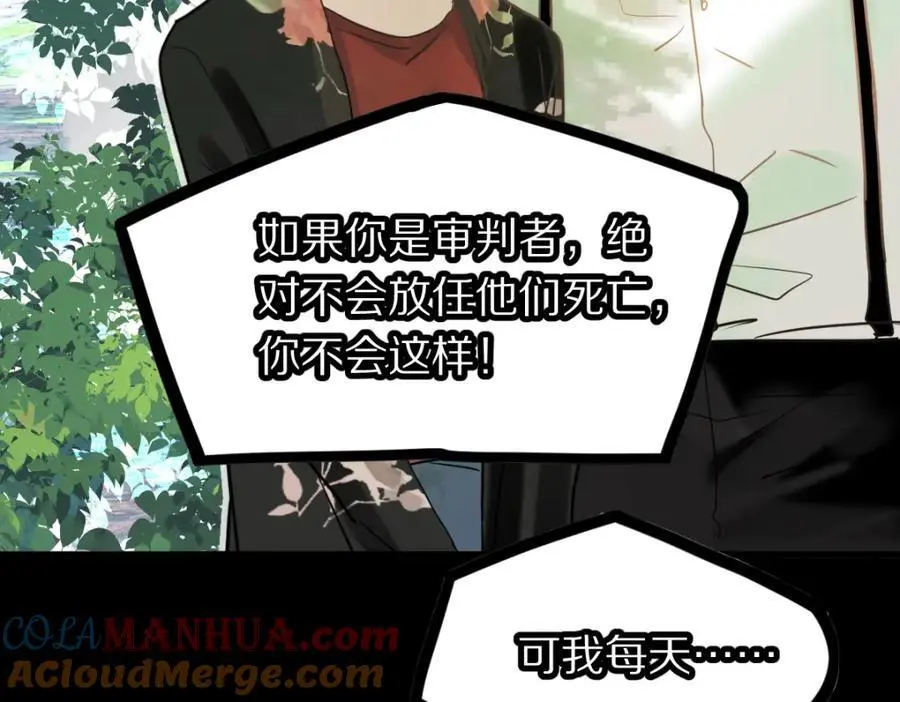 第223话 希望 第53页