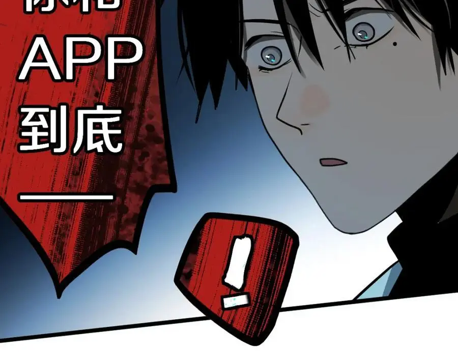第223话 希望 第27页
