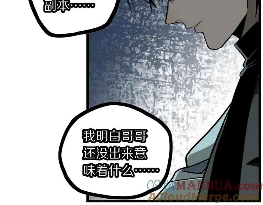 第223话 希望 第21页