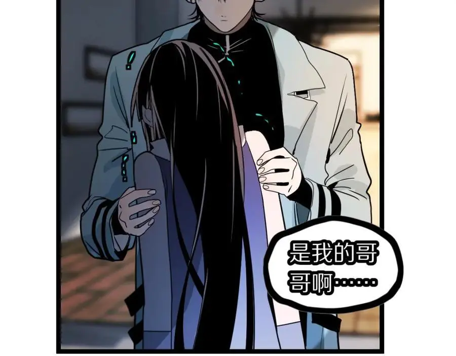 第223话 希望 第23页