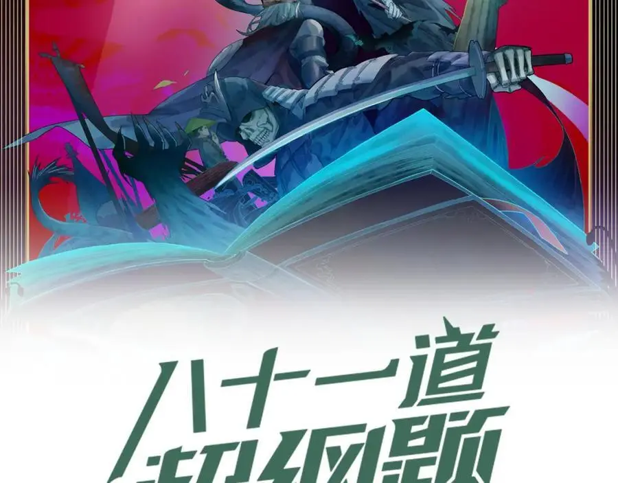 第223话 希望 第2页