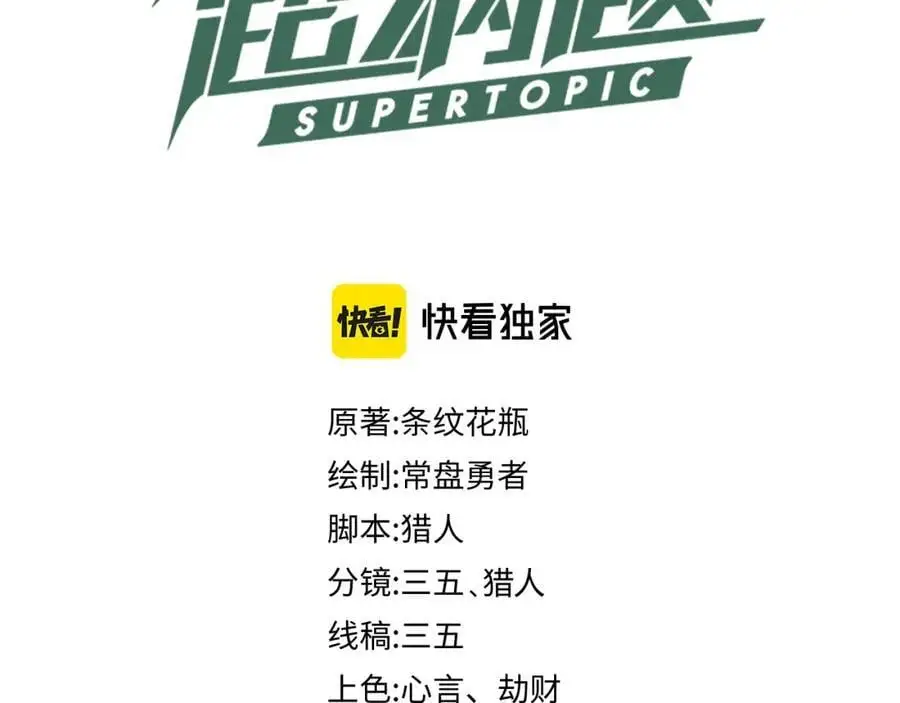 第224话 新目标 第3页