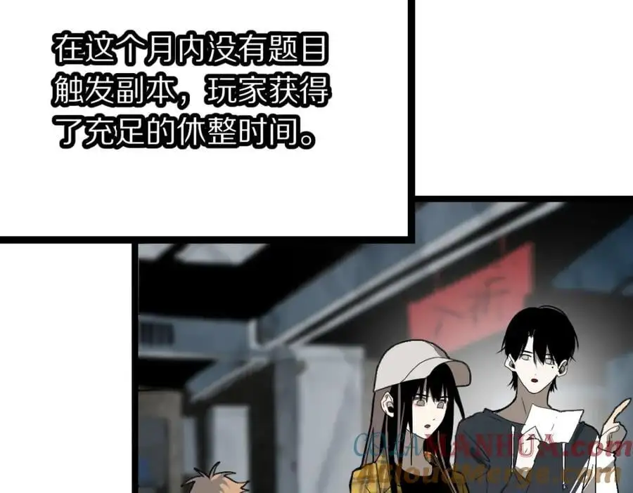 第224话 新目标 第61页