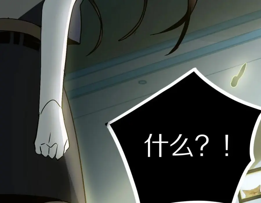 第224话 新目标 第122页
