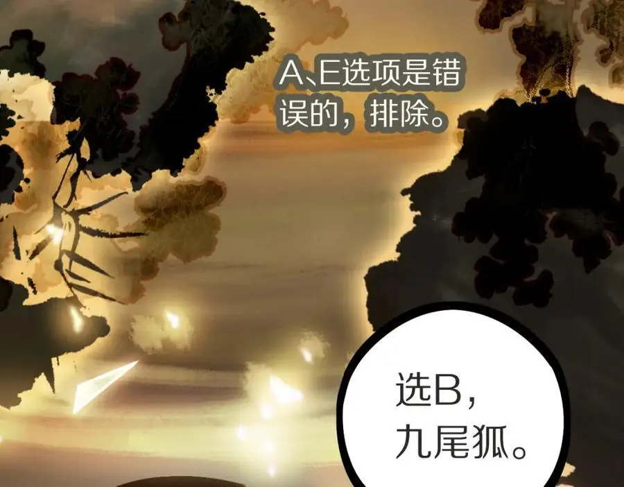 第224话 新目标 第79页