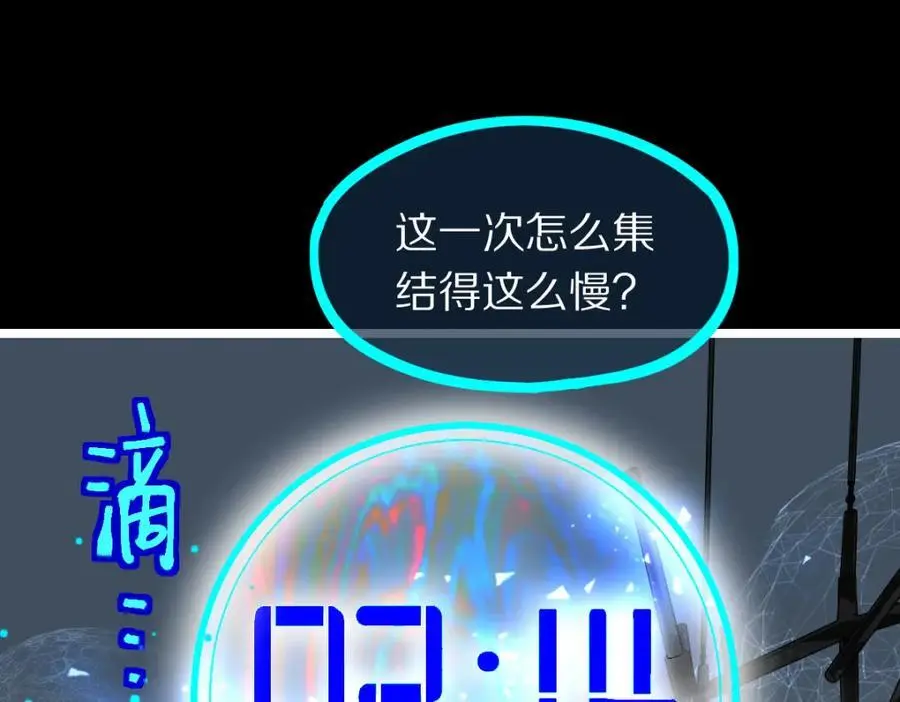第224话 新目标 第106页